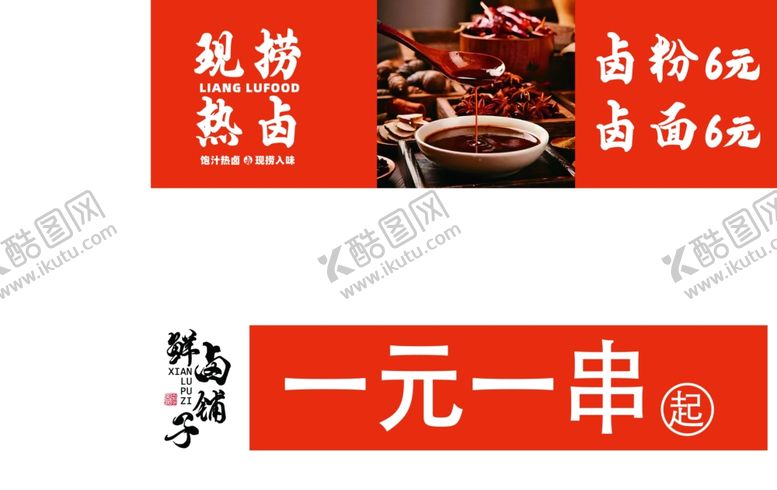 编号：88678802160813561722【酷图网】源文件下载-一元一串