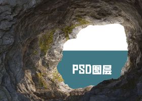 高质量渲染岩石PSD素材