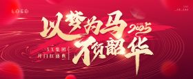 订婚宴主板