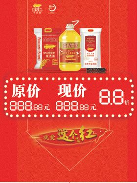 金龙鱼芝麻油产品海报