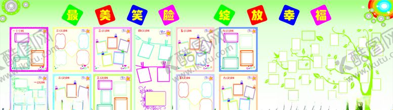 编号：85808109092349202240【酷图网】源文件下载-笑脸墙