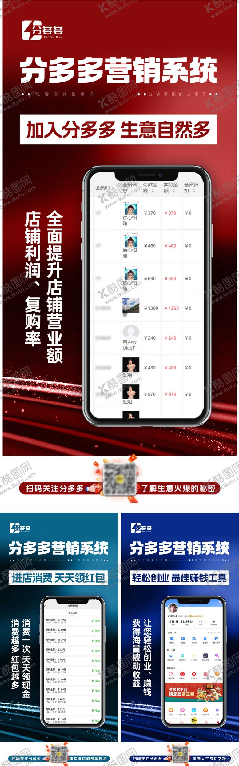 编号：18216511120048509173【酷图网】源文件下载-手机APP小程序推广宣传海报