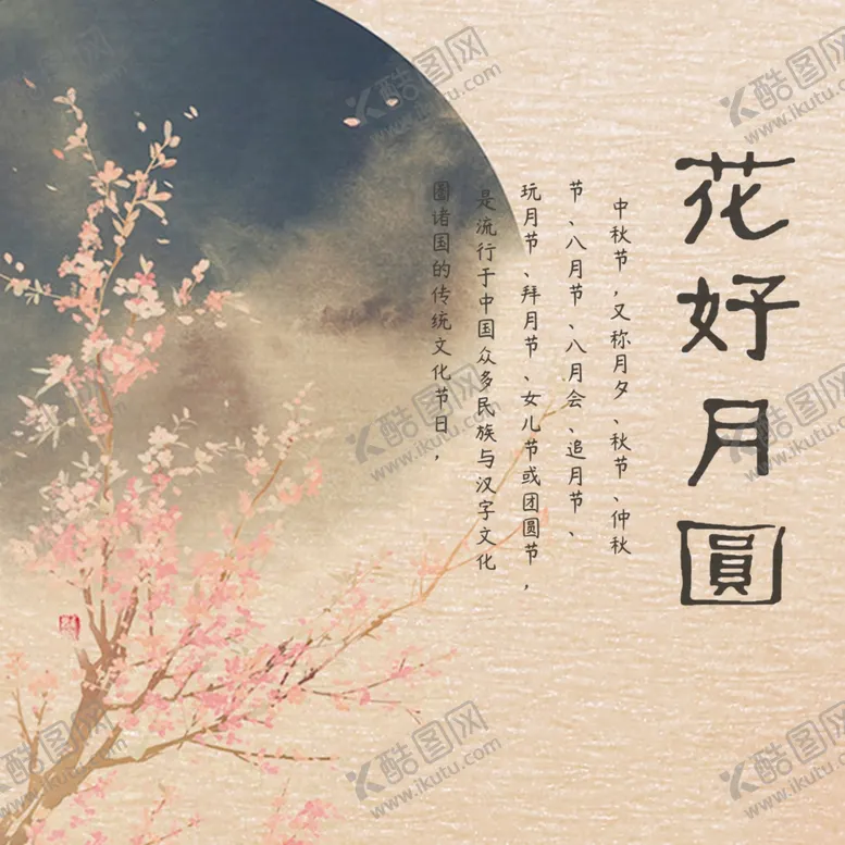 编号：81214004251651289515【酷图网】源文件下载-手机壁纸