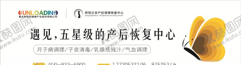 编号：87185106261835383264【酷图网】源文件下载-月子中心图片