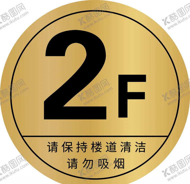 编号：37754705021209308948【酷图网】源文件下载-楼层贴
