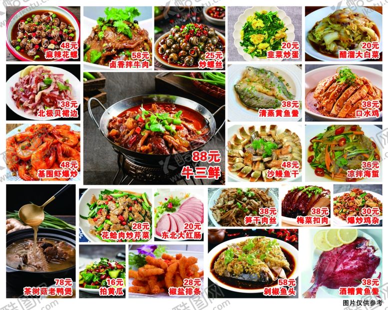 编号：20997511010549283567【酷图网】源文件下载-餐厅