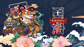 神话国潮风鹿大米插画