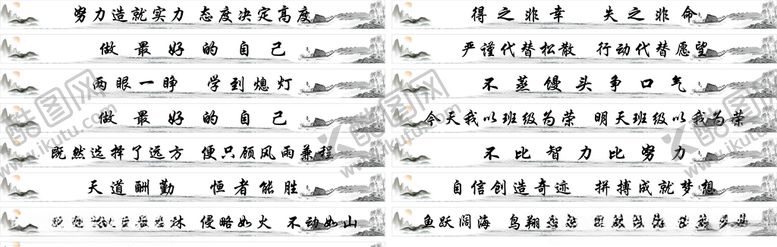编号：91635310171706078072【酷图网】源文件下载-学校文化标语