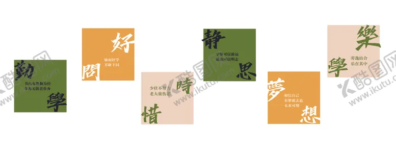 编号：38416602212121497278【酷图网】源文件下载-励志墙