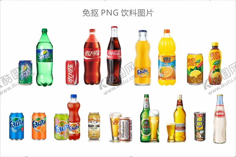 编号：48383212191135035348【酷图网】源文件下载-饮料图片