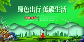 环保展板