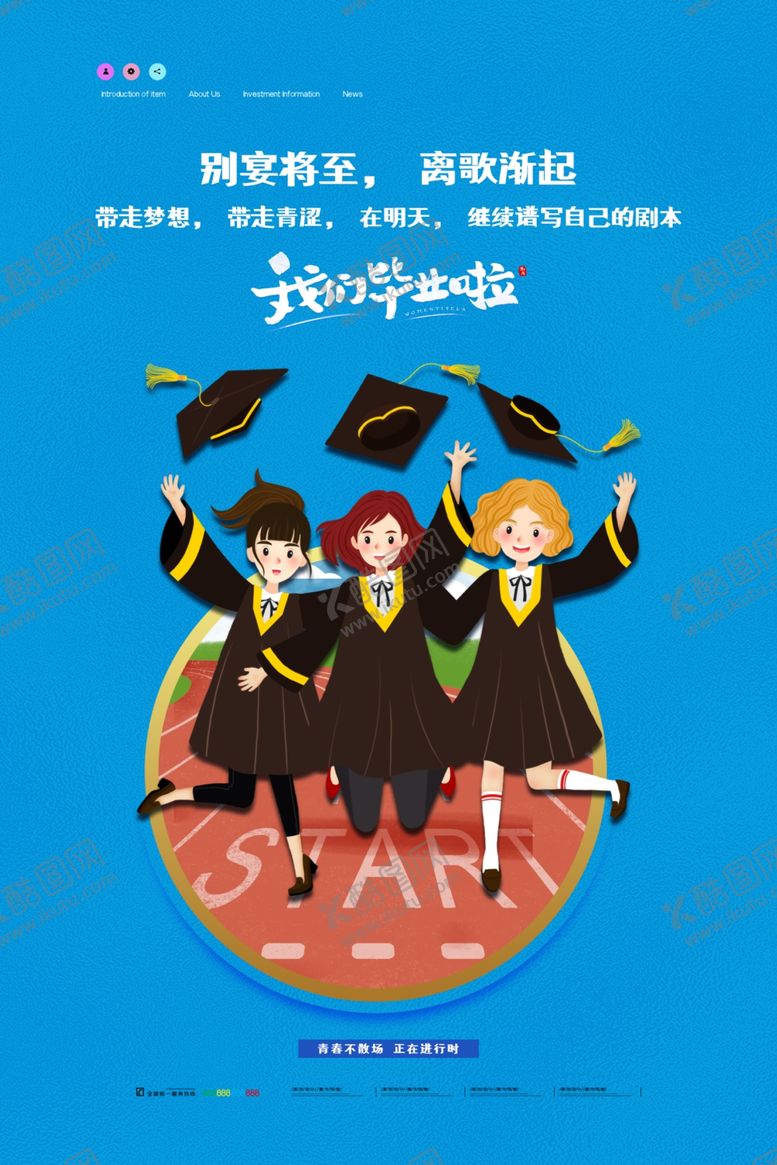 编号：94988210111252563891【酷图网】源文件下载-毕业海报
