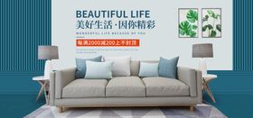 家居家装banner