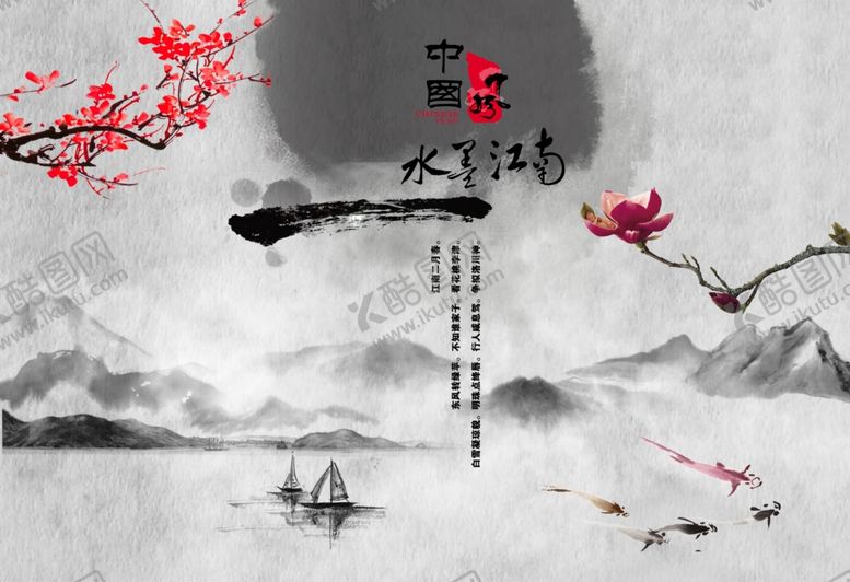 编号：52075612111408468158【酷图网】源文件下载-水墨画图片山水风景中国风