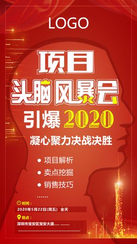 头脑风暴