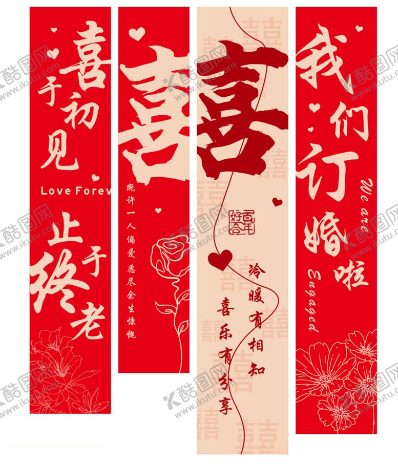 编号：34006404040528063428【酷图网】源文件下载-结婚喜庆挂布条幅