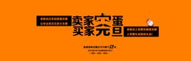 元旦海报