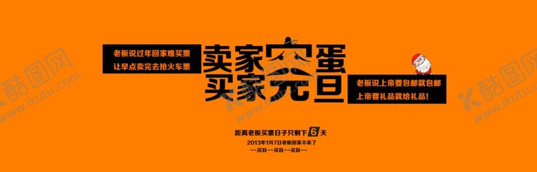 编号：67000105141656016222【酷图网】源文件下载-元旦海报