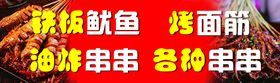 酒足饭饱烧烤60X160灯箱