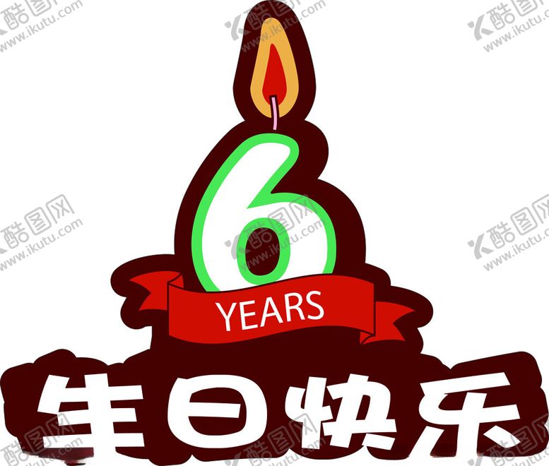 编号：76773201231817327685【酷图网】源文件下载-生日快乐