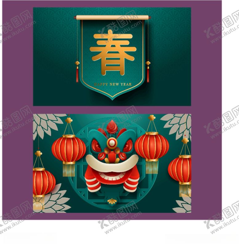 编号：11020809241750289536【酷图网】源文件下载-春节元素