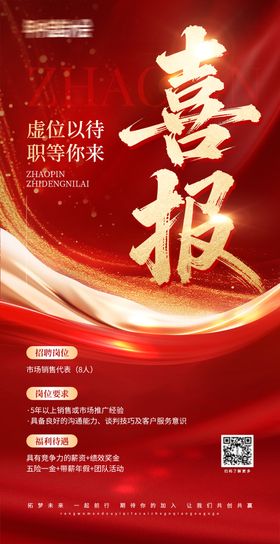 高端营销喜报战报