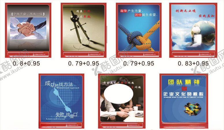 编号：48733805052049397471【酷图网】源文件下载-办公室励志挂画