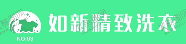洗衣门头店展板创意