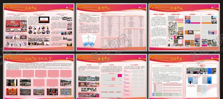 编号：13600309271445075478【酷图网】源文件下载-学校橱窗广告