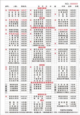 收据 联单没转曲
