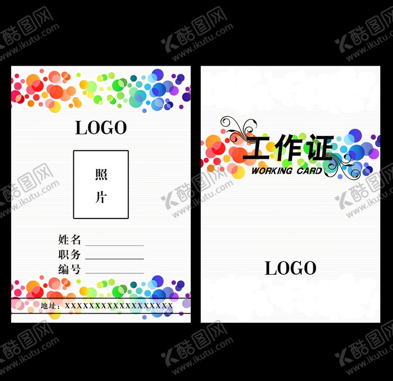 编号：62871907122220443353【酷图网】源文件下载-工作证胸卡