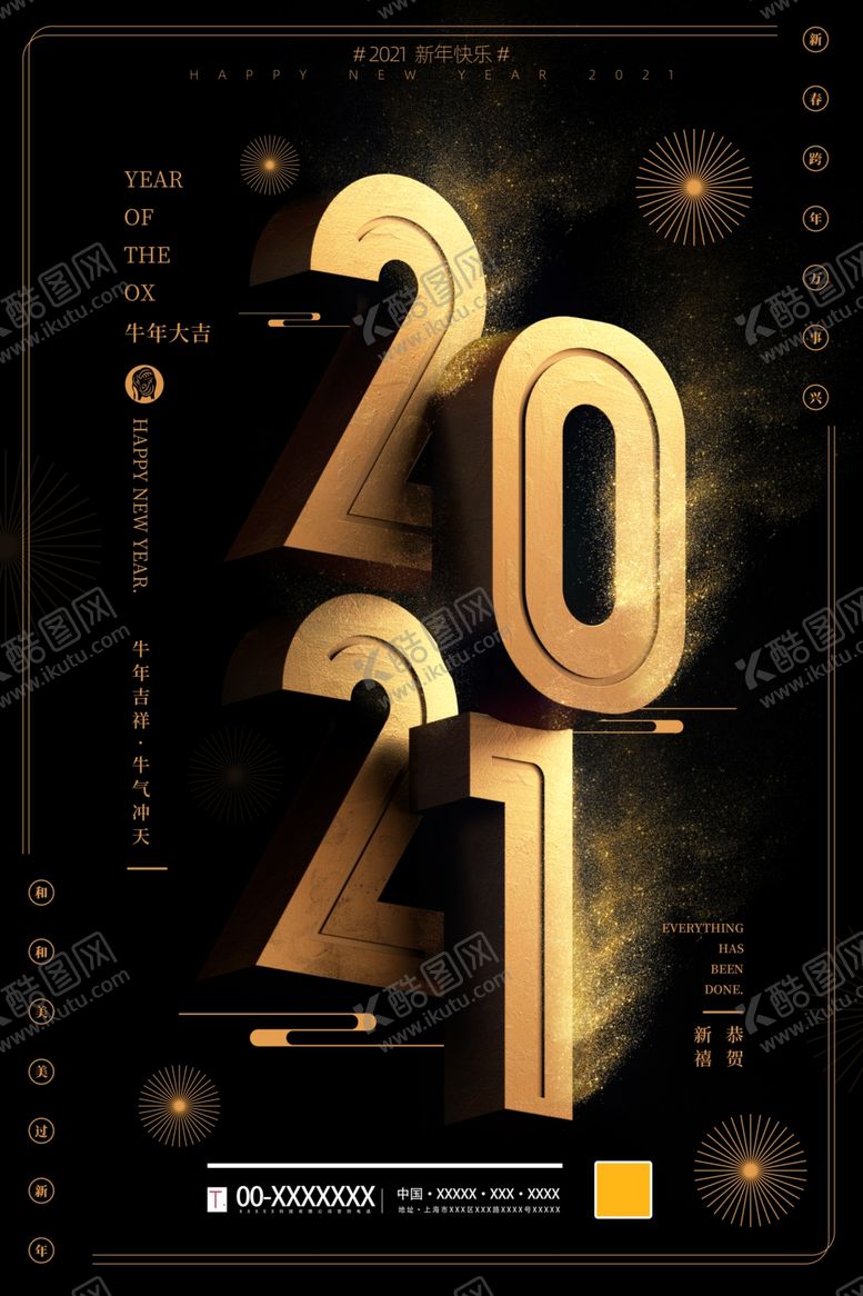 编号：66021009291131118802【酷图网】源文件下载-2021年