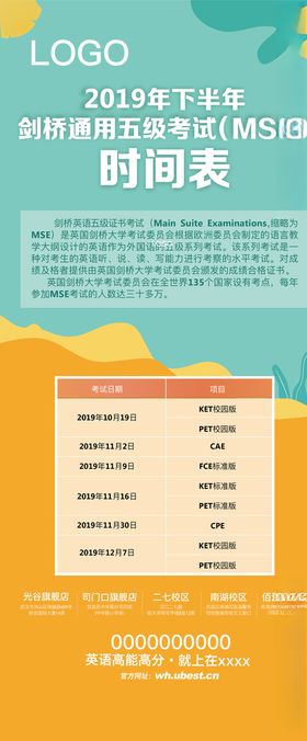 培训类海报