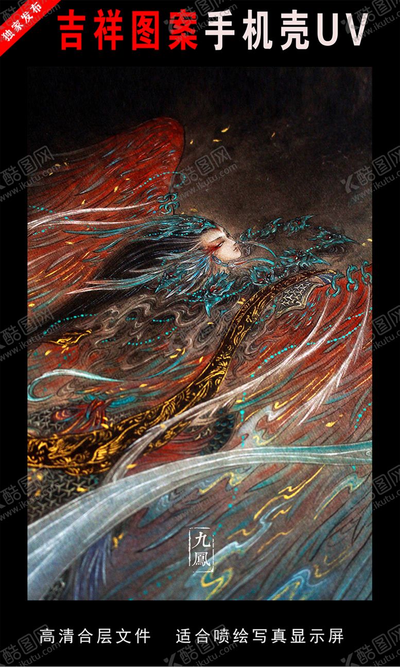 编号：34752209220915539206【酷图网】源文件下载-山海经圣兽手绘插画