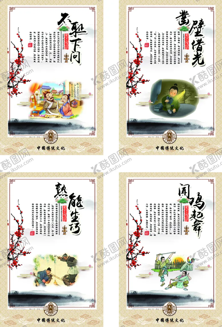 编号：90827609201941572605【酷图网】源文件下载-不耻下问