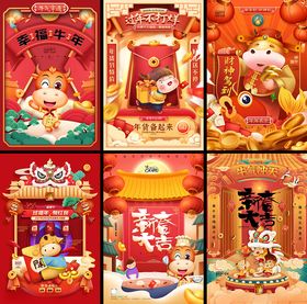 喜庆春节装饰插画合集