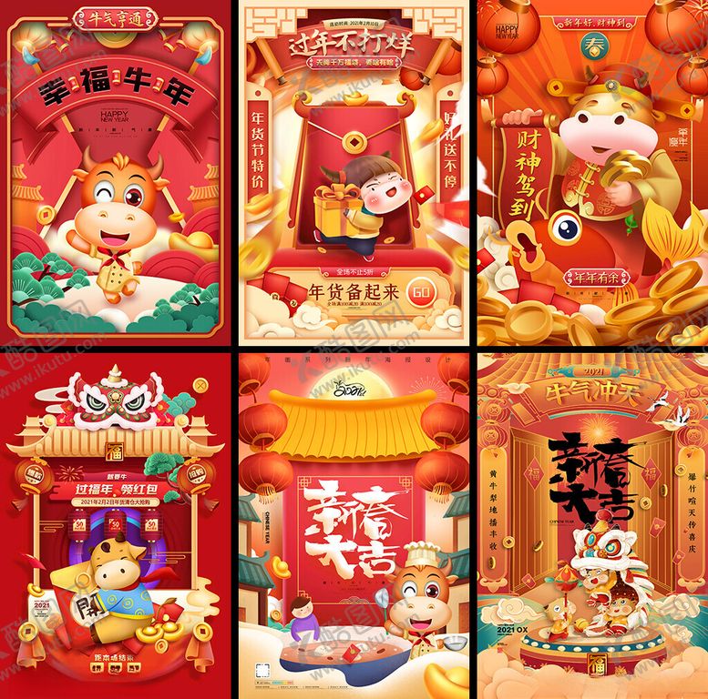 编号：82766604030935532419【酷图网】源文件下载-喜庆春节装饰插画合集