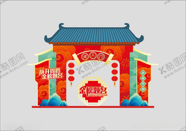 编号：21716812230047436754【酷图网】源文件下载-金榜题名拱门