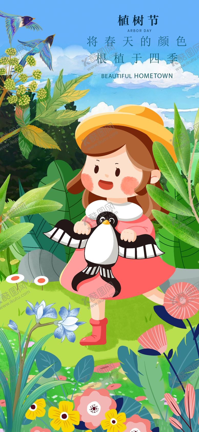 编号：44544804071946015841【酷图网】源文件下载-女孩于花丛中快乐玩耍