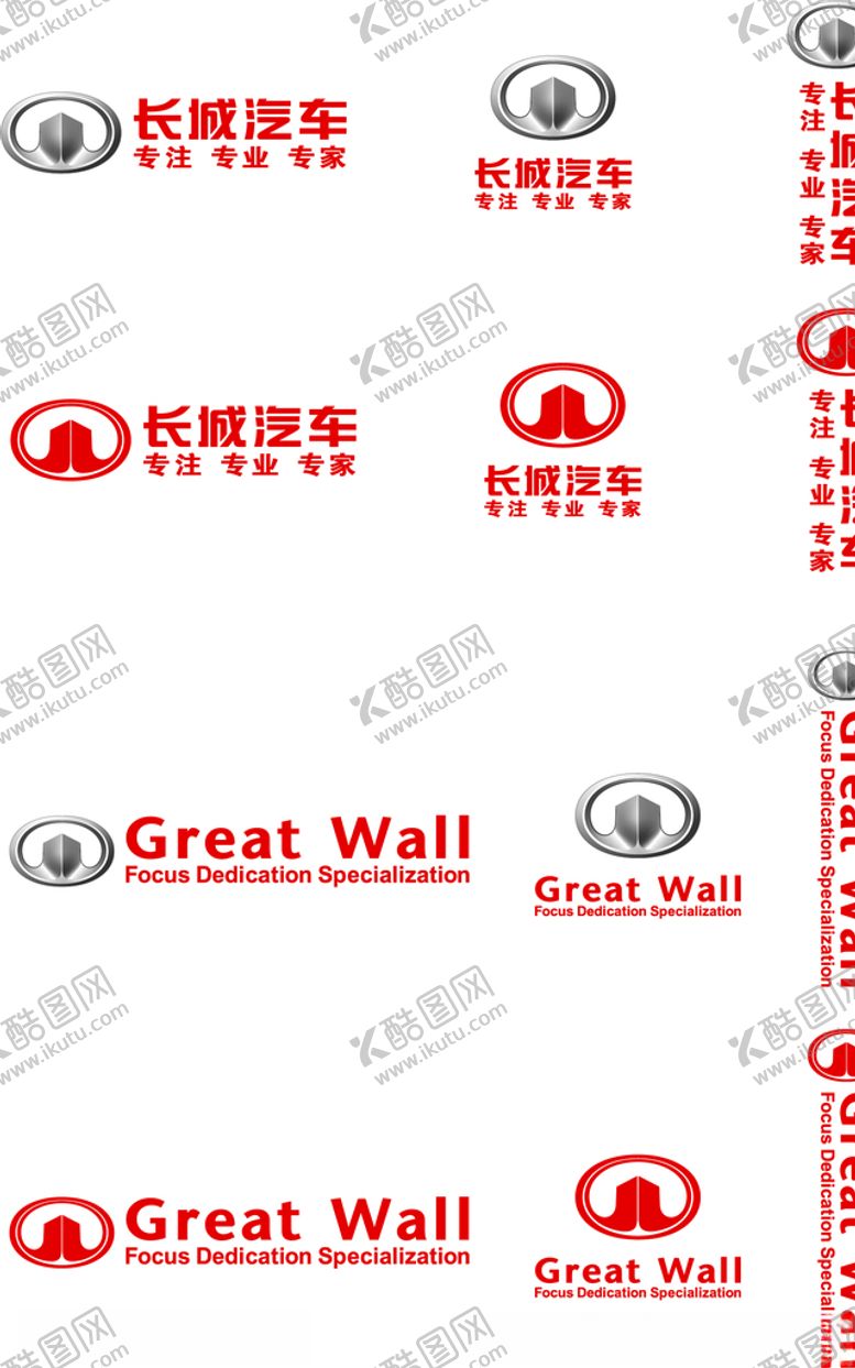 编号：49671406250140524456【酷图网】源文件下载-长城汽车标志