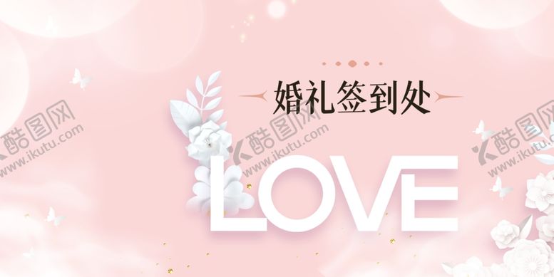 编号：46743505120224443232【酷图网】源文件下载-婚礼背景