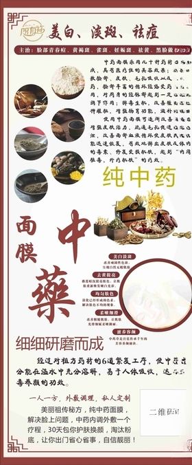 只有你中药美白淡斑