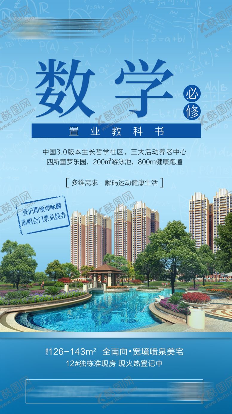 编号：99470310090839117726【酷图网】源文件下载-认筹系列微信稿地产价值