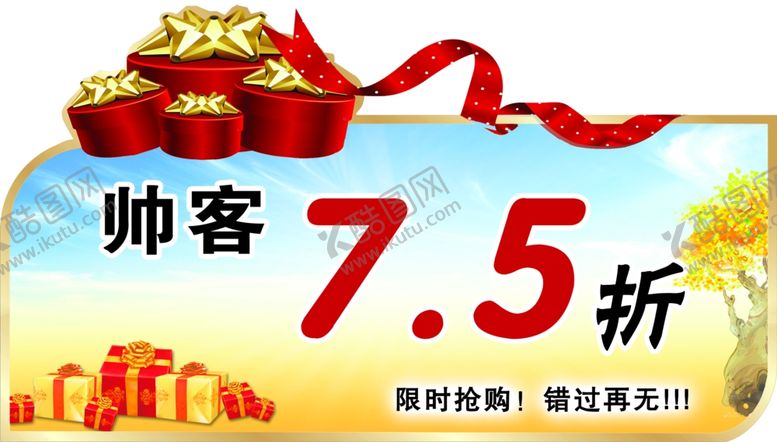 编号：90648610070324032725【酷图网】源文件下载-车顶牌