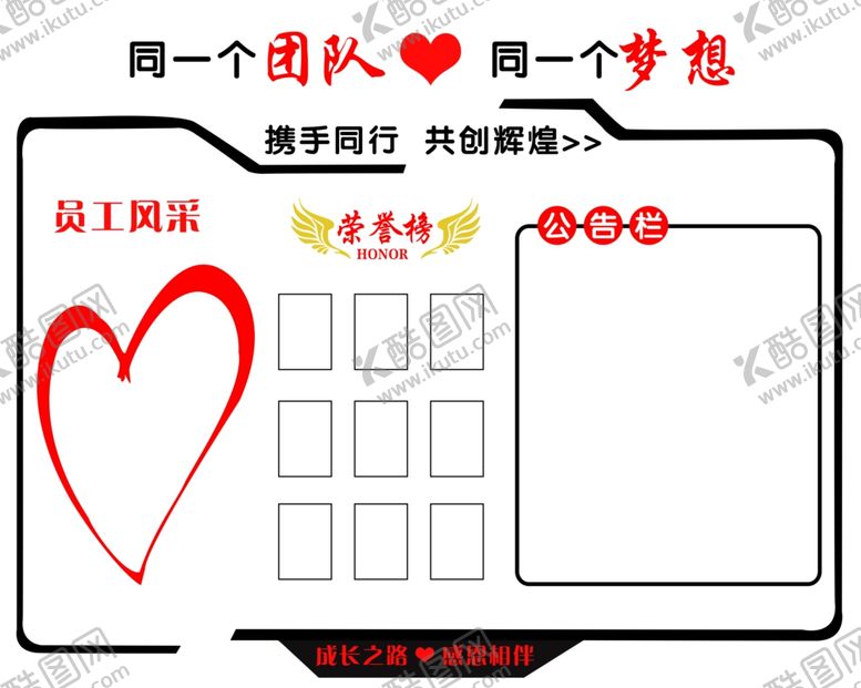 编号：55661004251446357858【酷图网】源文件下载-公司文化