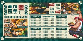 港式茶餐厅菜单