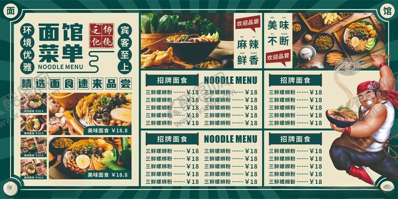 编号：17993011020708017522【酷图网】源文件下载-港式茶餐厅菜单