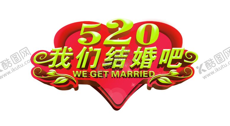 编号：71186410231223055594【酷图网】源文件下载-浪漫素材