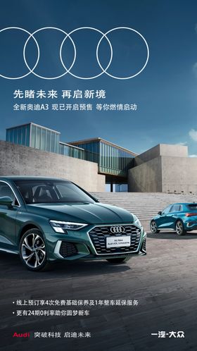 全新A3