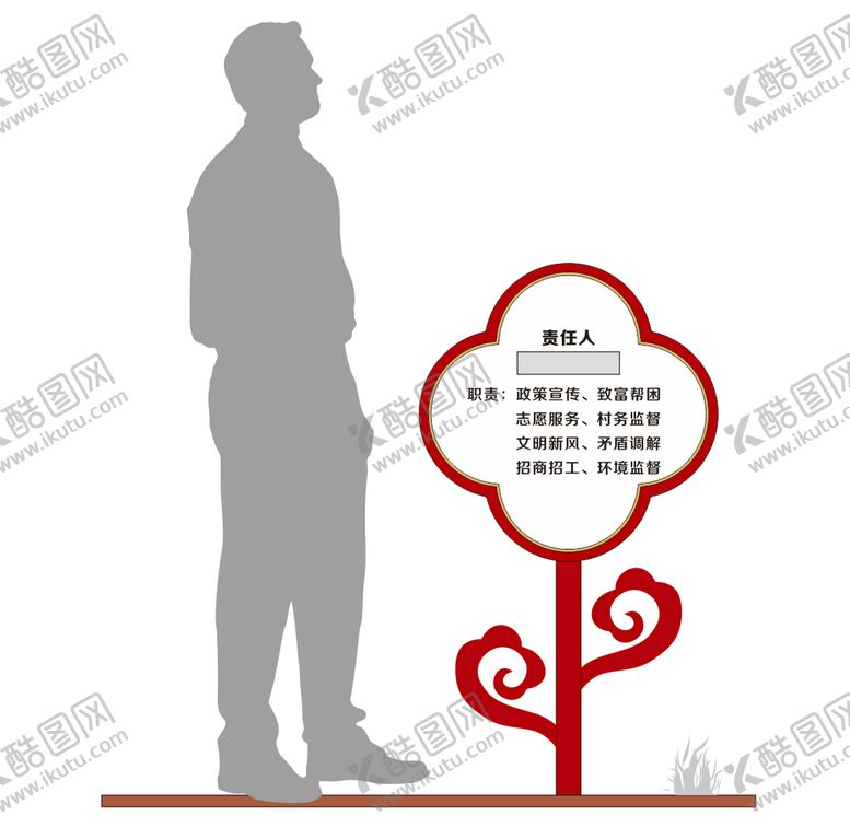 编号：87814612020243269154【酷图网】源文件下载-责任区